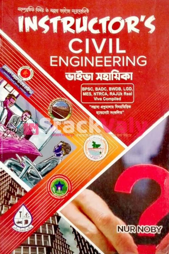 Instructor's Civil Engineering (ভাইভা সহায়িকা)
