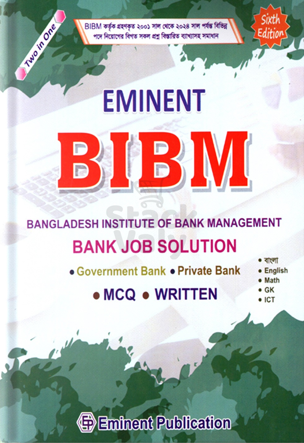 Eminent BIBM Bank Job Solution (MCQ & Written)