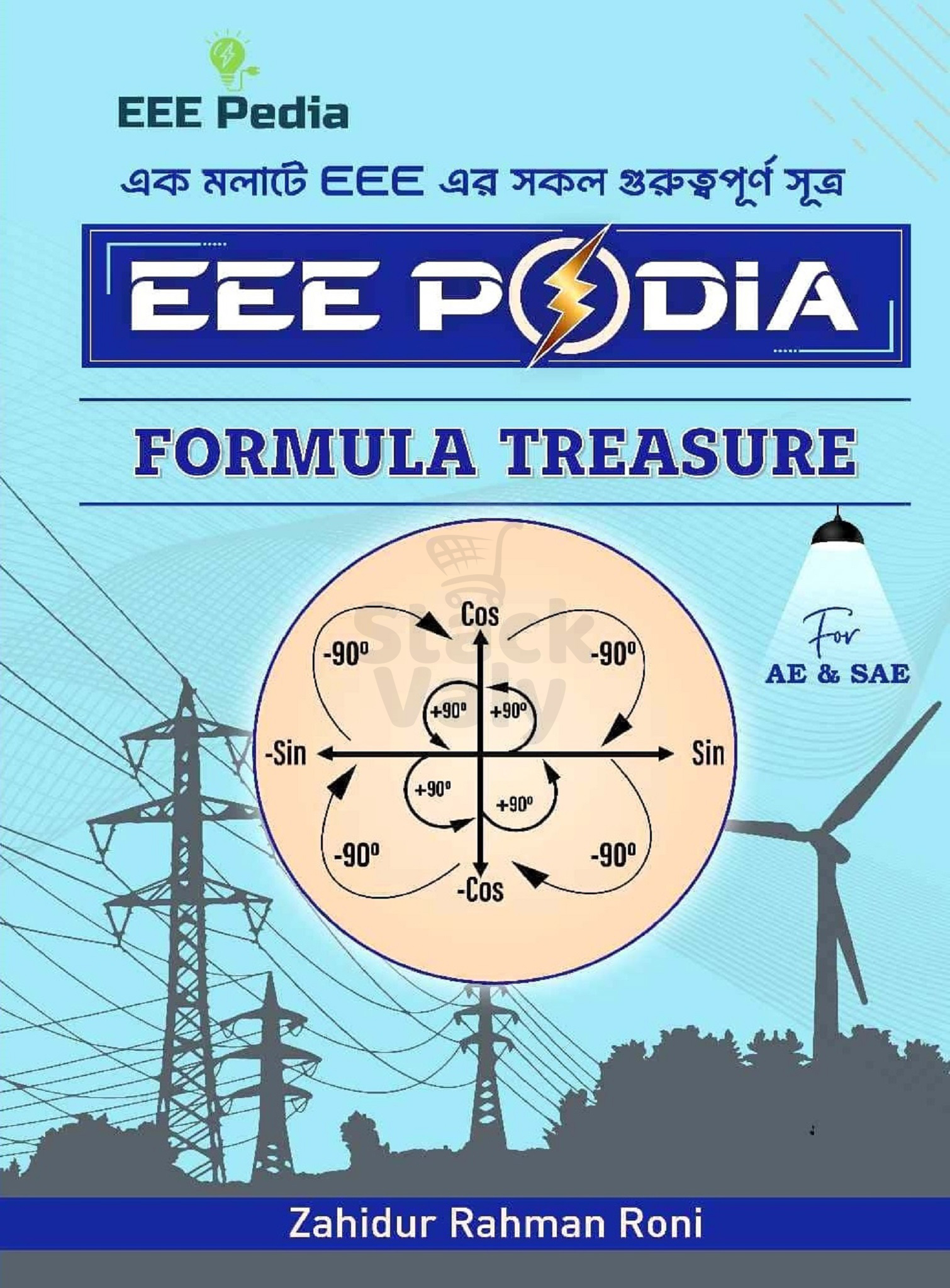 EEE Pedia Formula Treasure
