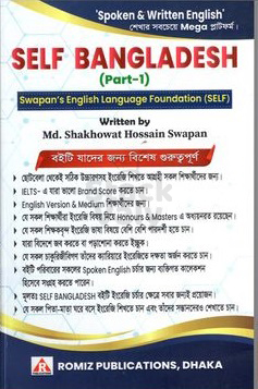 Spoken & Written English Self Bangladesh Part-1