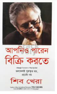 আপনিও পারেন বিক্রি করতে