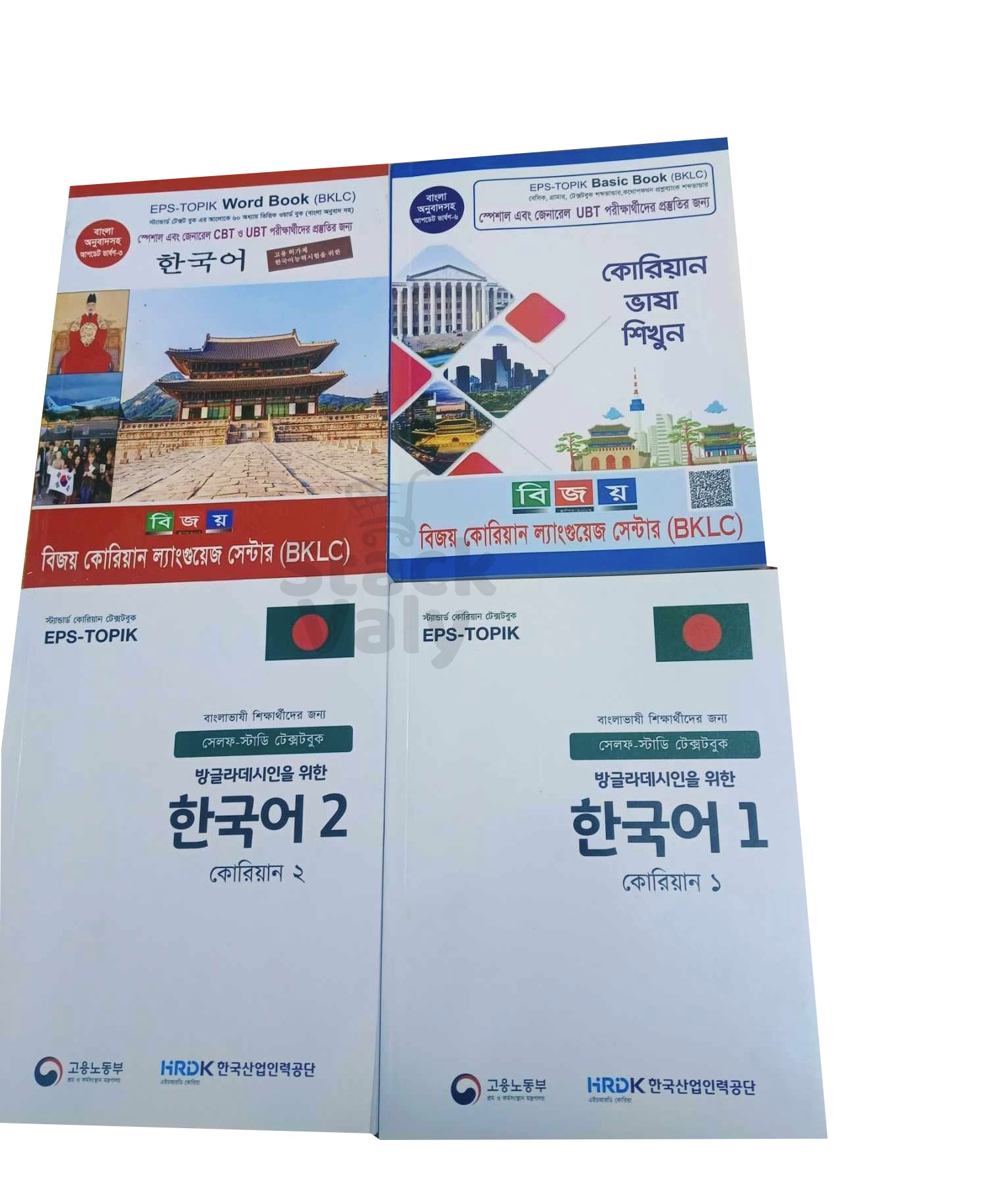 কোরিয়ান ভাষা শিক্ষার ফুল সেট (৪ টি বই)