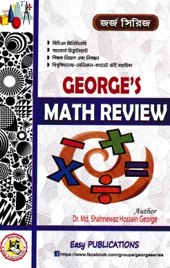 George's Math Review