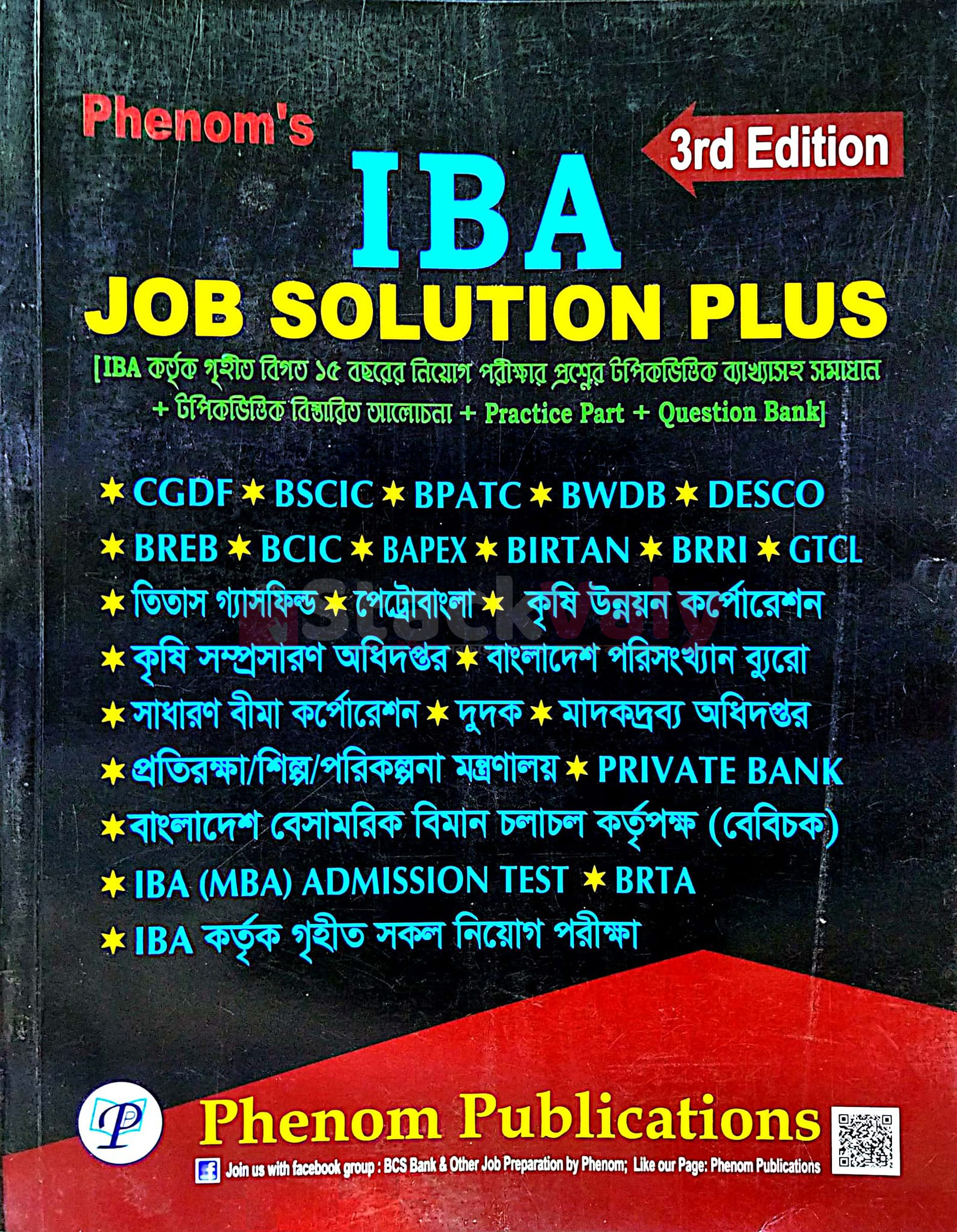 Phenom's IBA Job Solution plus