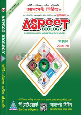 Aspect Biology (ভার্সিটি, মেডিকেল, ডেন্টাল, এইচএসসি)