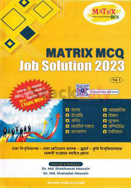 Matrix MCQ Job Solution 2023 (Volume 1)