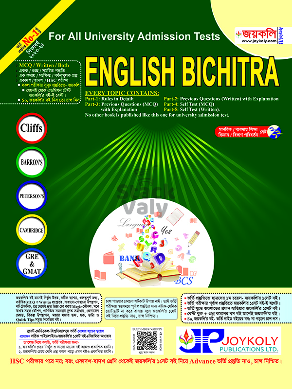 English Bichitra