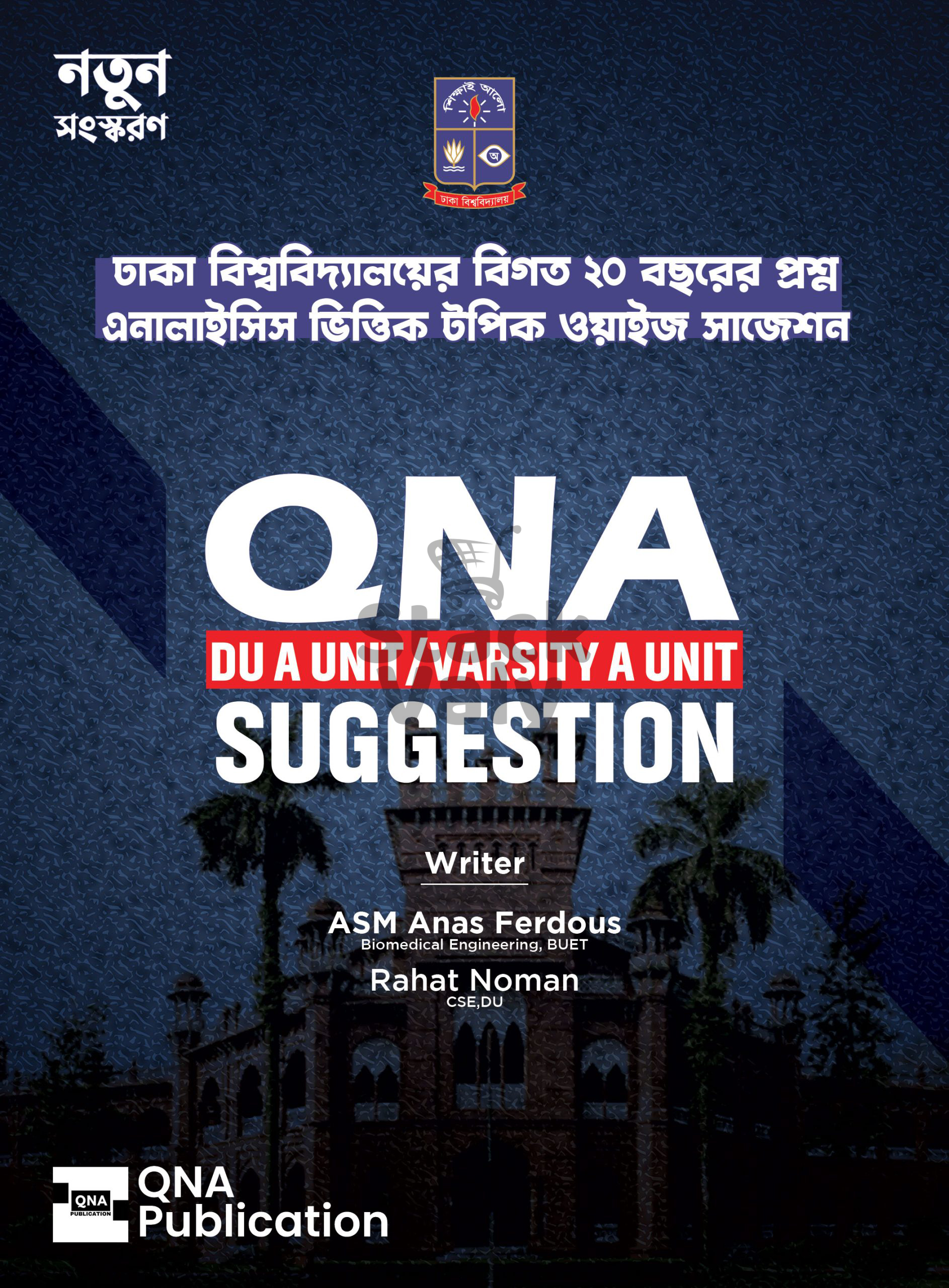 QNA DU A Unit/Varsity A Unit Suggestion