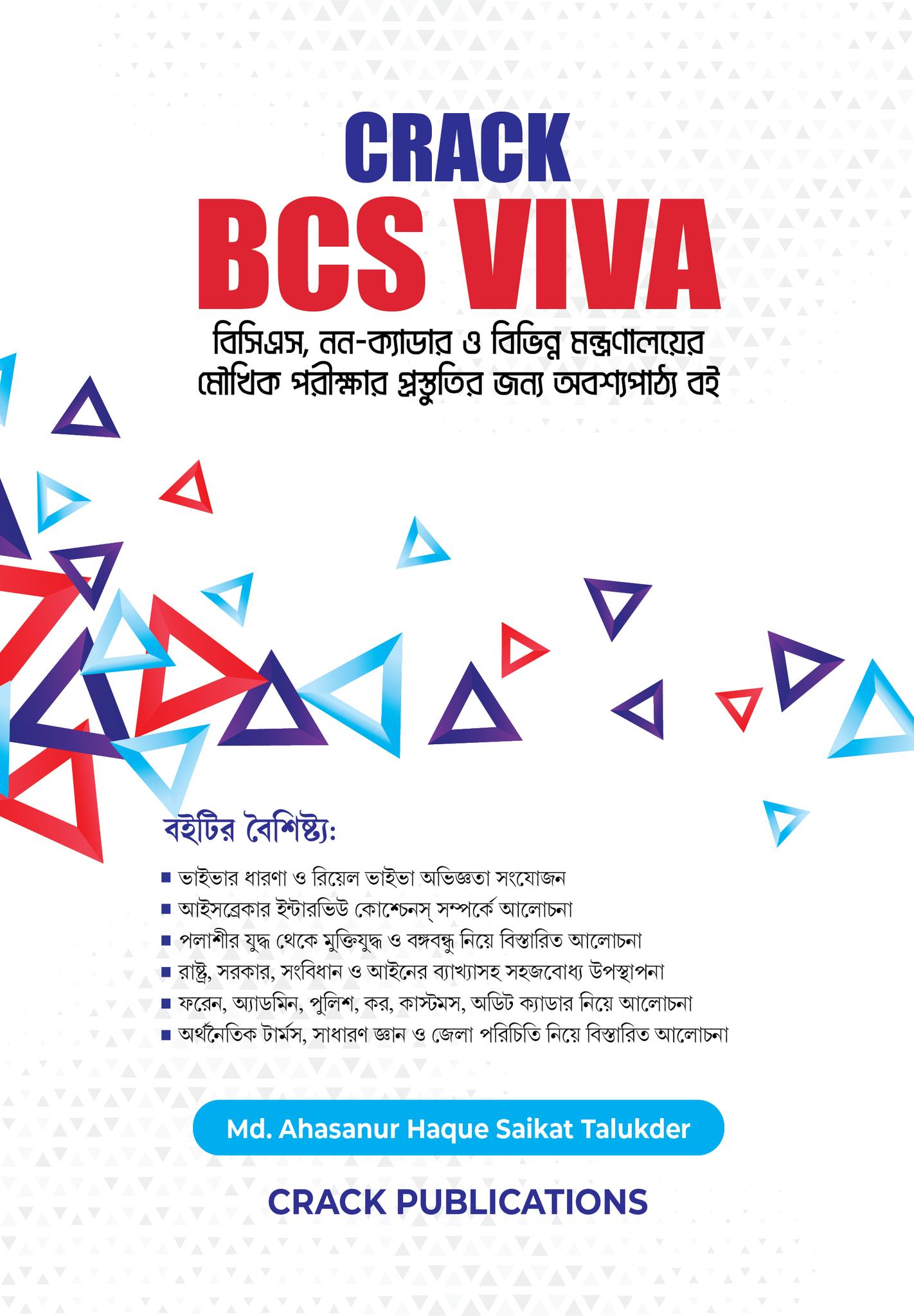 Crack BCS Viva