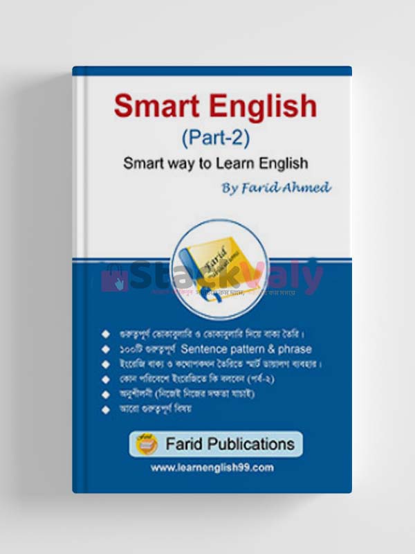 Smart English | Smart Way to Learn English - Part-2