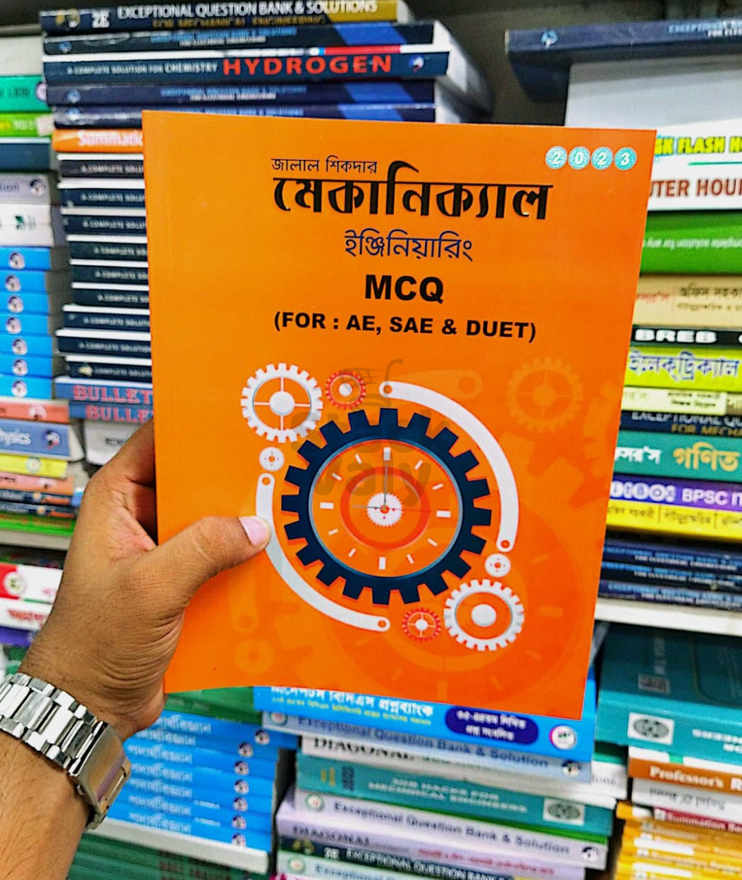 জালাল শিকদার মেকানিক্যাল ইঞ্জিনিয়ারিং এমসিকিউ (For AE, SAE & DUET)
