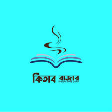 কিতাব বাজার