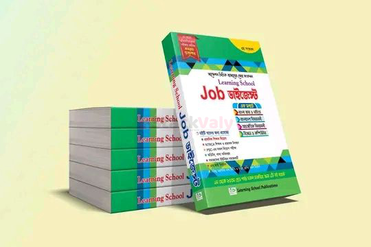 Learning School Job ডাইজেস্ট