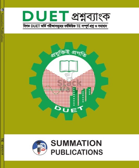 DUET Admission Textile Engineering Question Bank with Solution