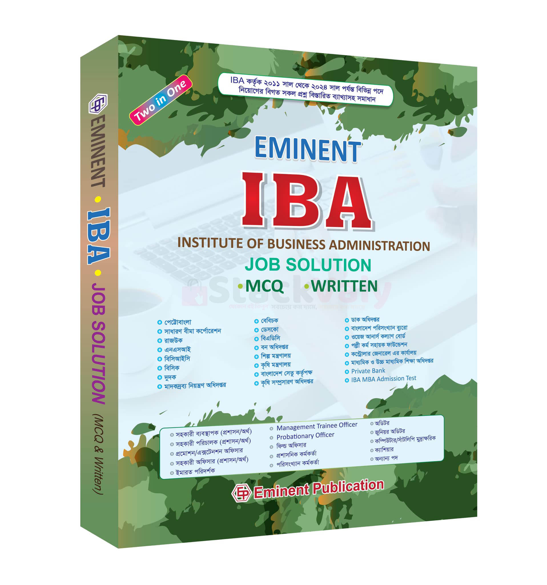 Eminent IBA Job Solution (MCQ & Written)
