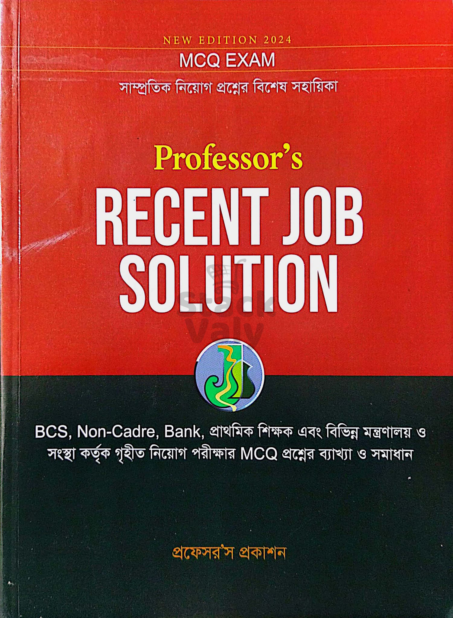 Professor's Recent Job Solution (MCQ EXAM)