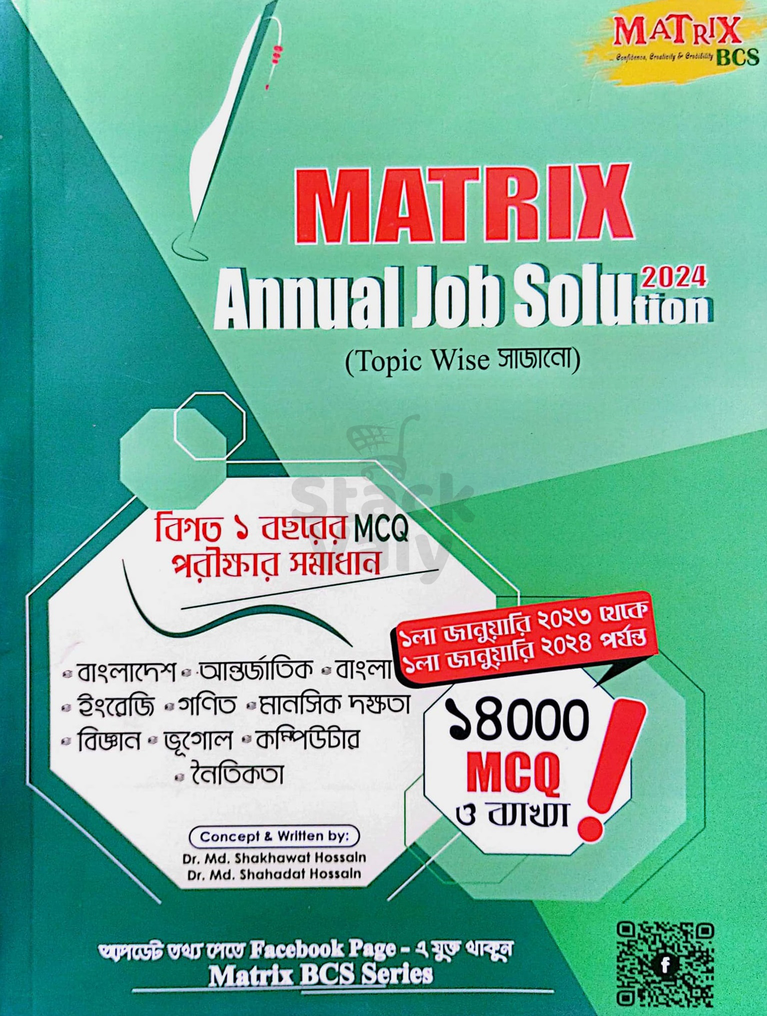 Matrix Annual Job Solution