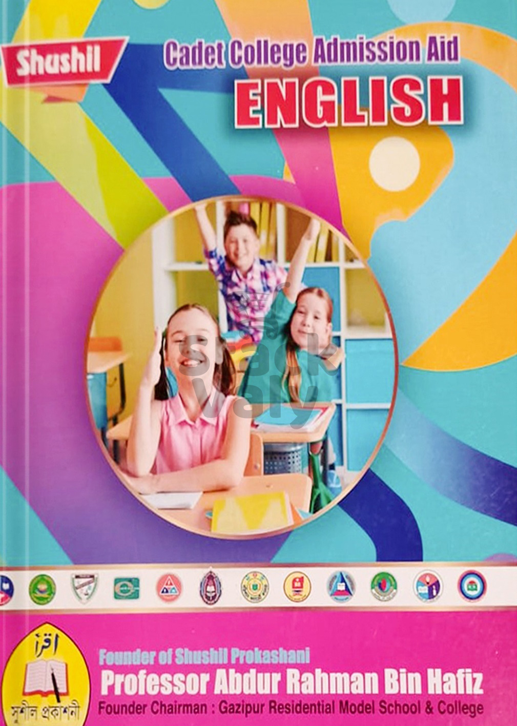 Shushil Cadet College Admission Aid English