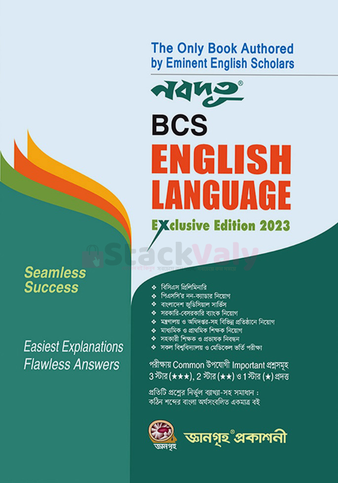 নবদূত BCS English Language