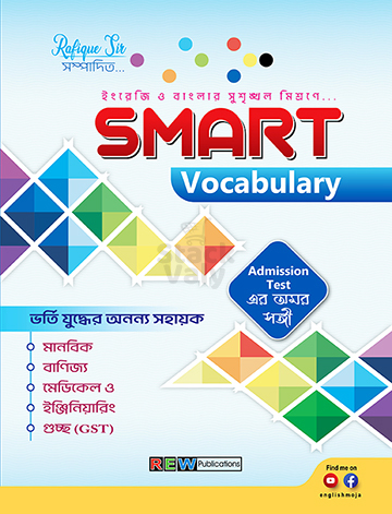 Smart Vocabulary