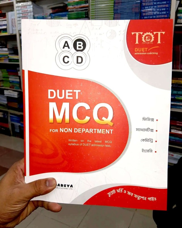 DUET MCQ For Non Department