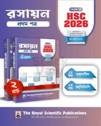 Chemistry 1st Paper - Exercise Book (HSC 2026)