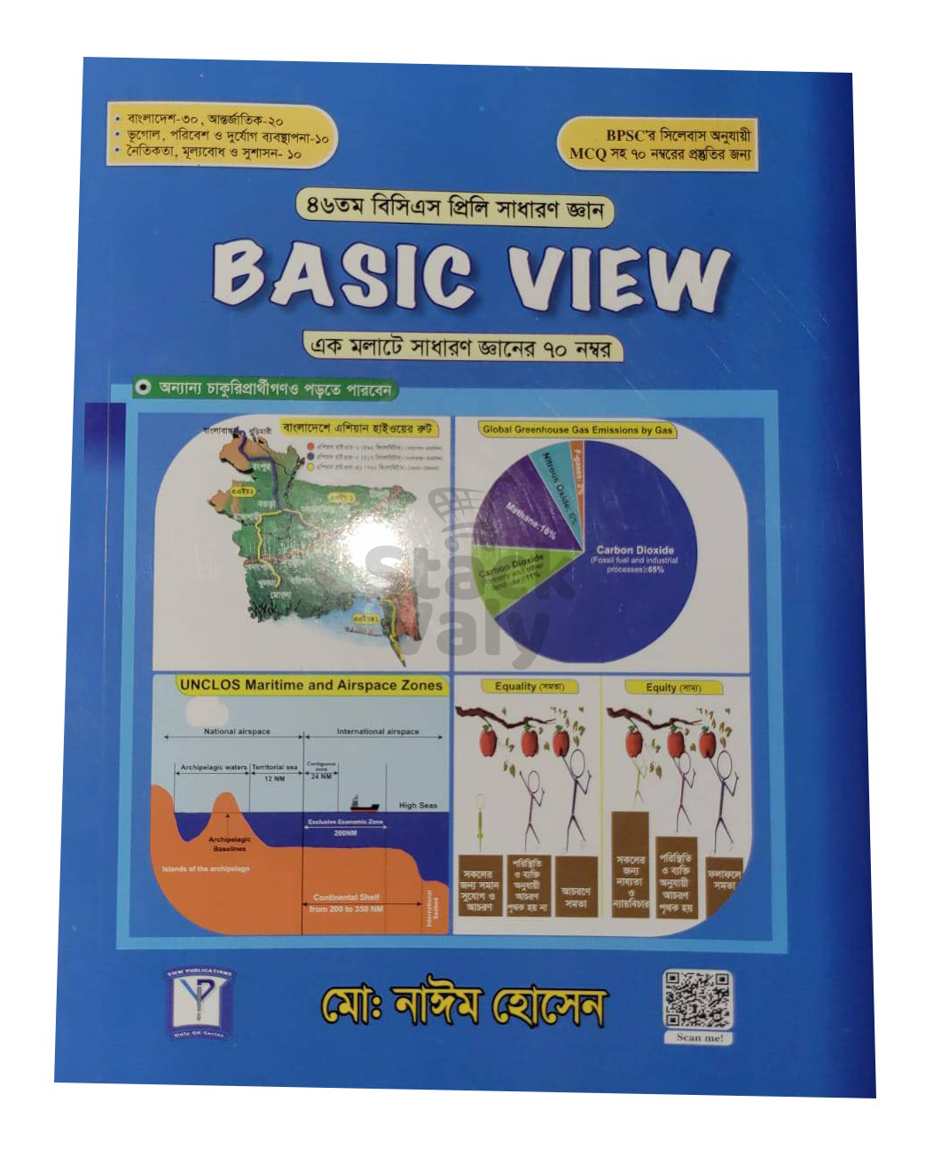 বিসিএস প্রিলি সাধারন জ্ঞান BASIC VIEW