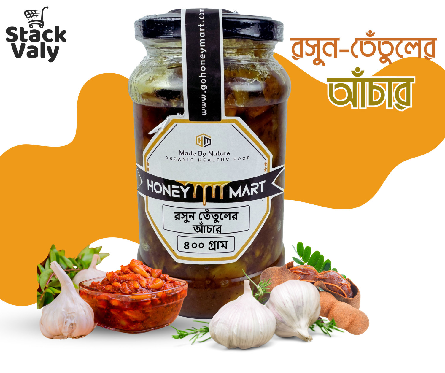 Garlic Pickle (রসুনের আচার) 400gm