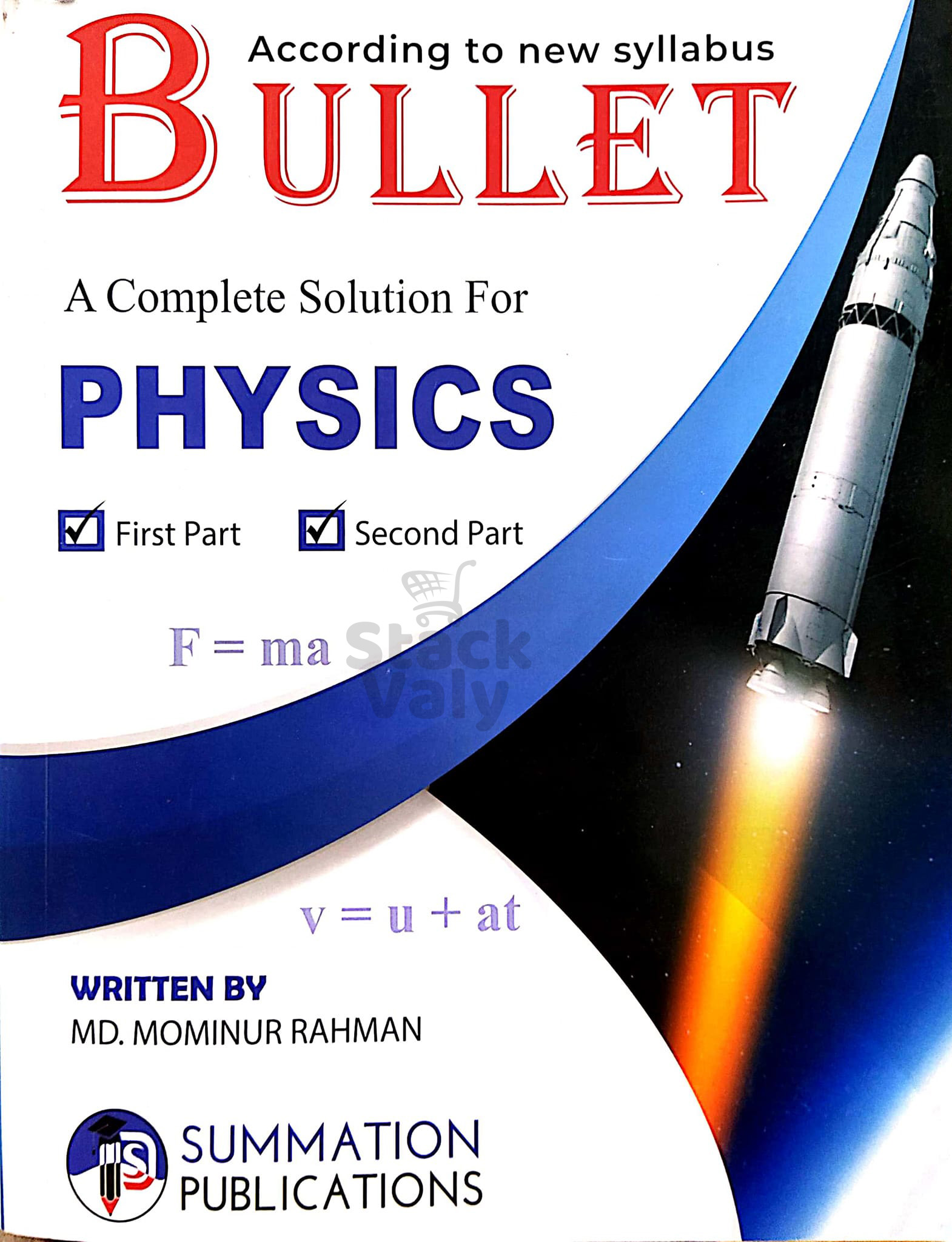 বুলেট ডুয়েট এডমিশন ফিজিক্স গাইড । Bullet Physics guide for DUET Admission