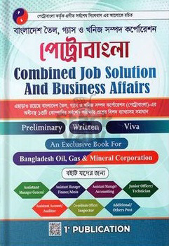 পেট্রোবাংলা Combined Job Solution And Business Affairs