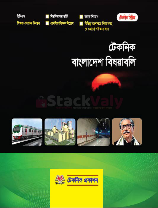 টেকনিক বাংলাদেশ বিষয়াবলি
