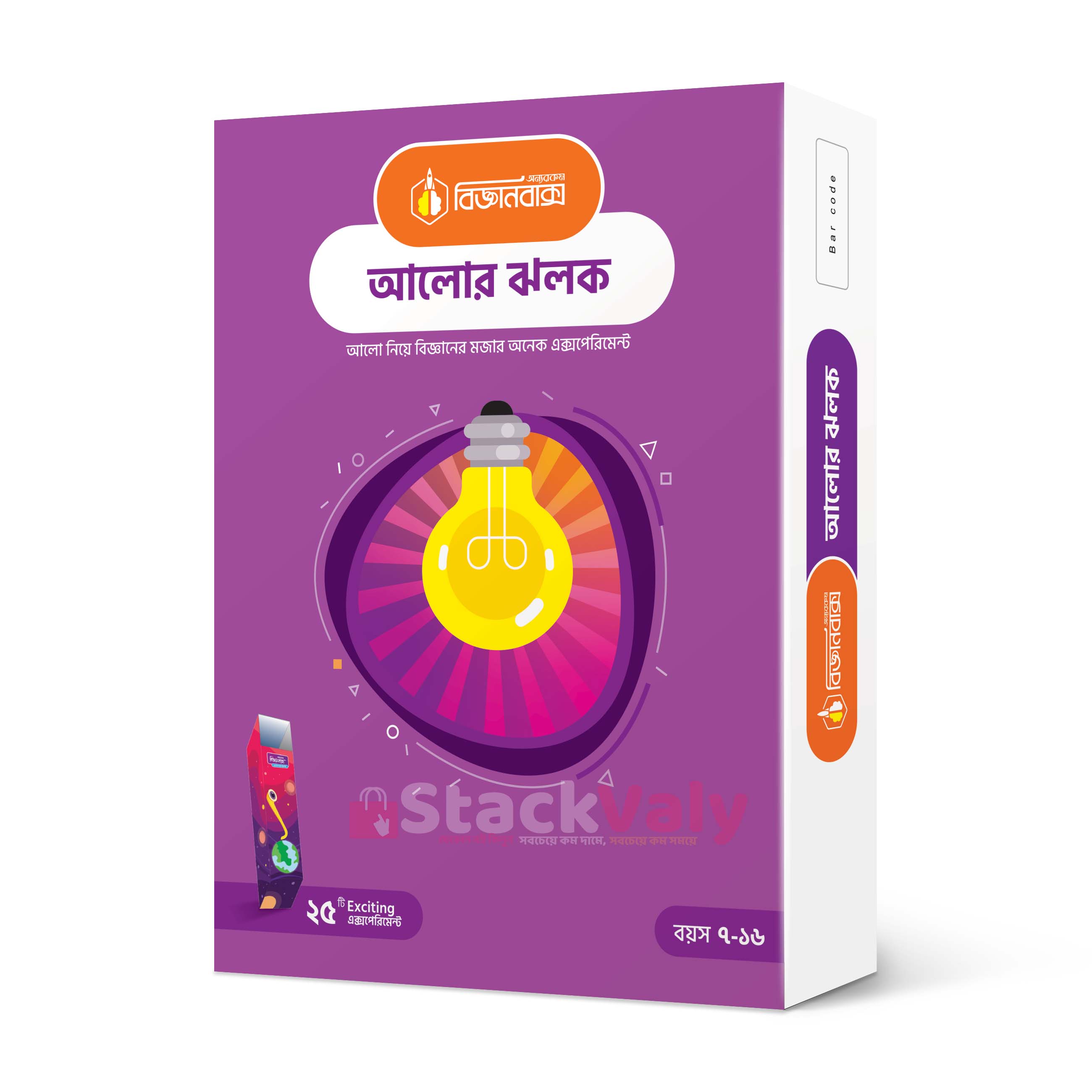আলোর ঝলক