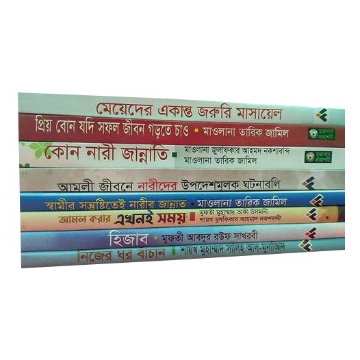 মা, বোন ও স্ত্রীর দ্বীন শিক্ষা