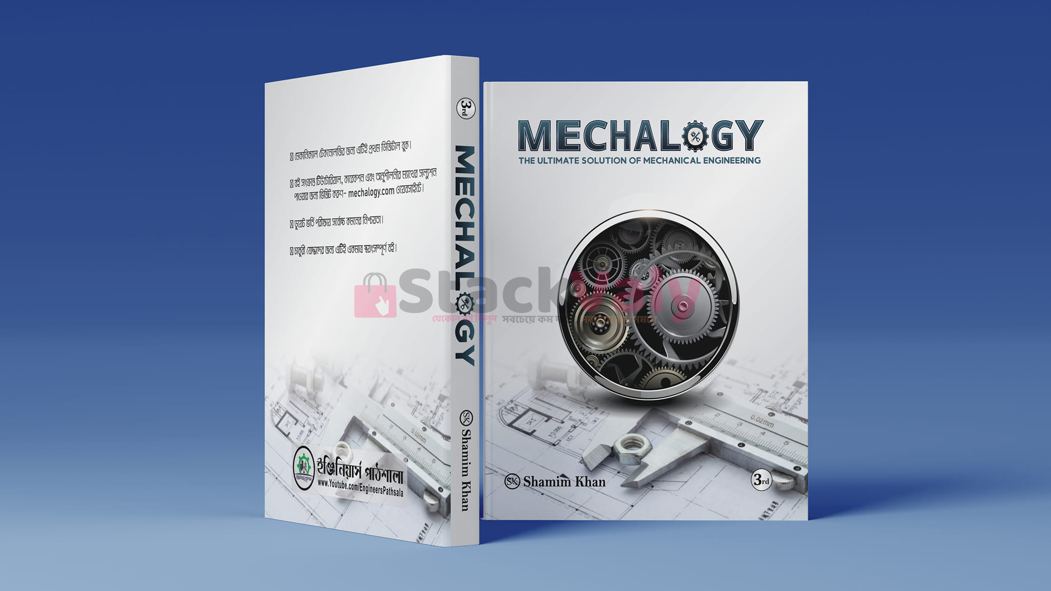 Mechalogy (The Ultimate Solution of Mechanical Engineering)