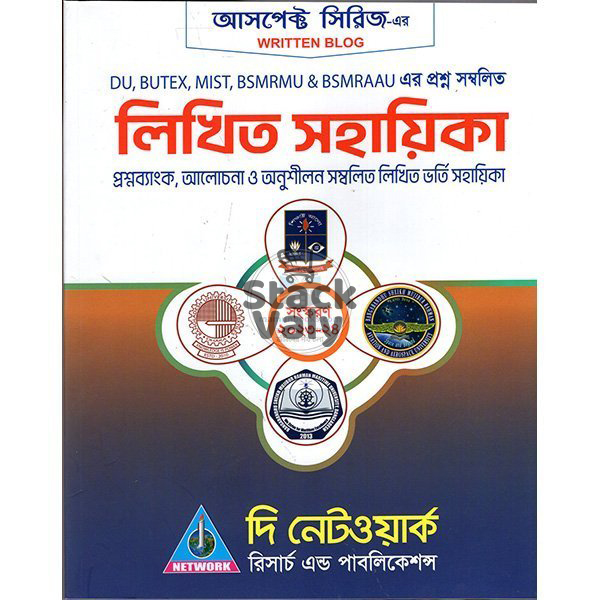আসপেক্ট লিখিত সহায়িকা (Written Blog)