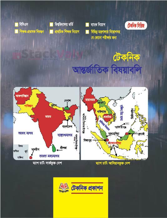 টেকনিক আন্তর্জাতিক বিষয়াবলী