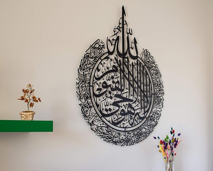 Ayatul Kursi Islamic Calligraphy