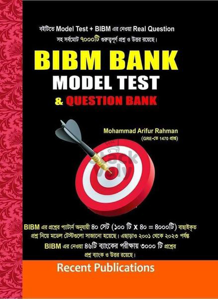 BIBM Bank Model Test & Question Bank