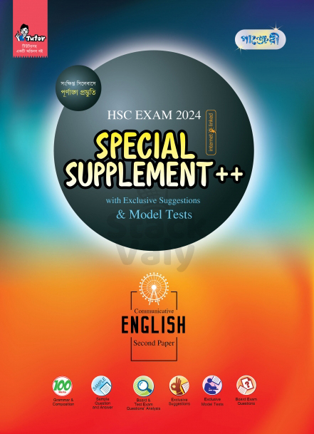 Panjeree English Second Paper Special Supplement ++ (HSC 2024)