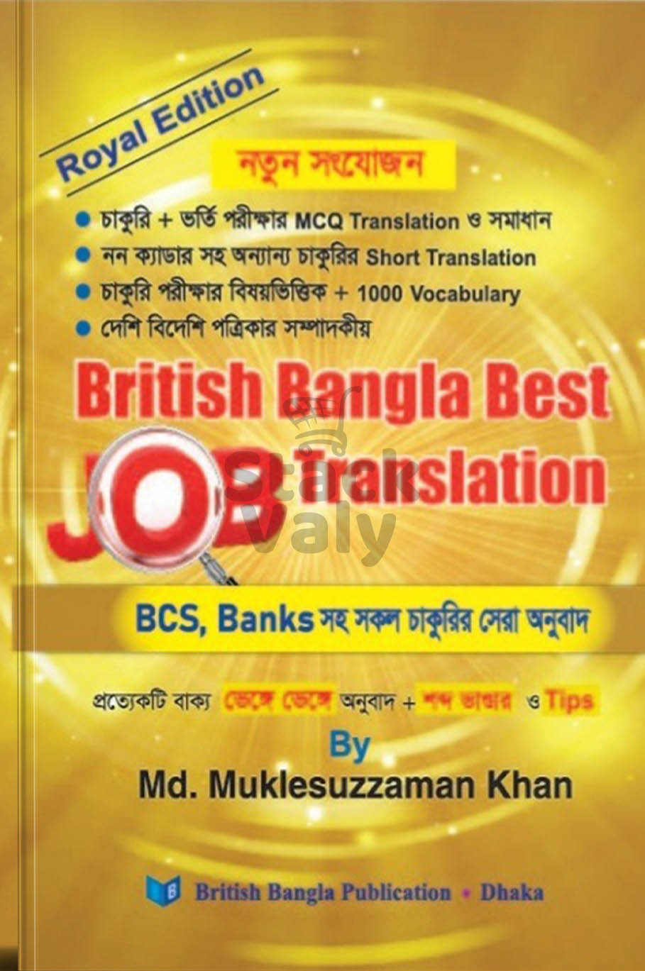 British Bangla Best Job Translation