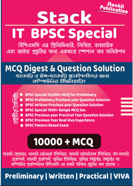 Stack IT BPSC Special, An MCQ Digest and Question Bank With Solution