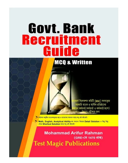 Govt. Bank Recruitment Guide MCQ & Written