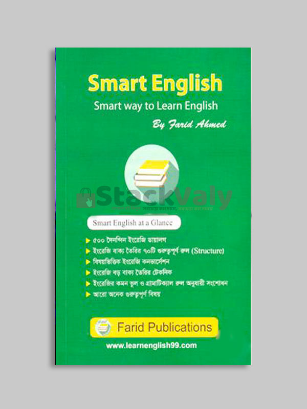 Smart English | Smart Way to Learn English - Part-1