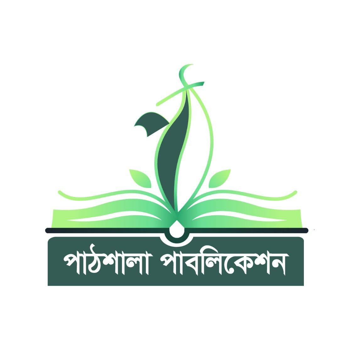 পাঠশালা পাবলিকেশন