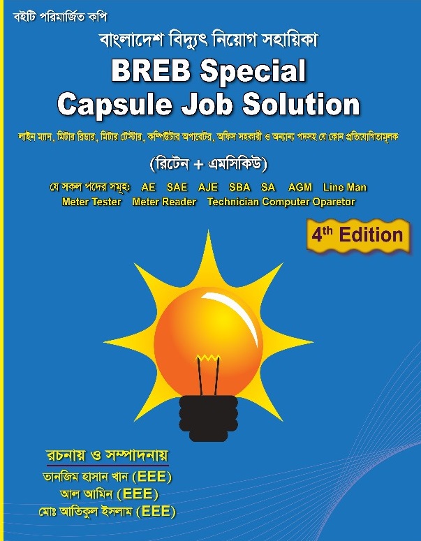 BREB Special Capsule Job Solution