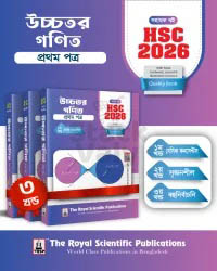 Higher Math 1st Paper - Exercise Book (HSC 2026)