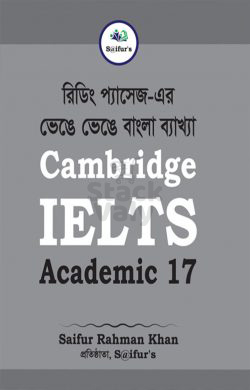 Cambridge IELTS 17
