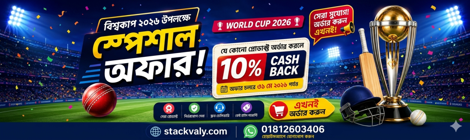 Stackvaly promo